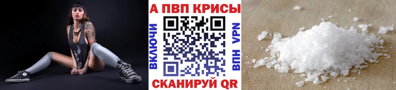 APVP кристаллы  Искитим 