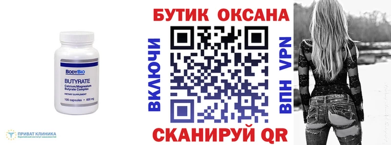 БУТИРАТ оксана  магазин продажи наркотиков  Искитим 