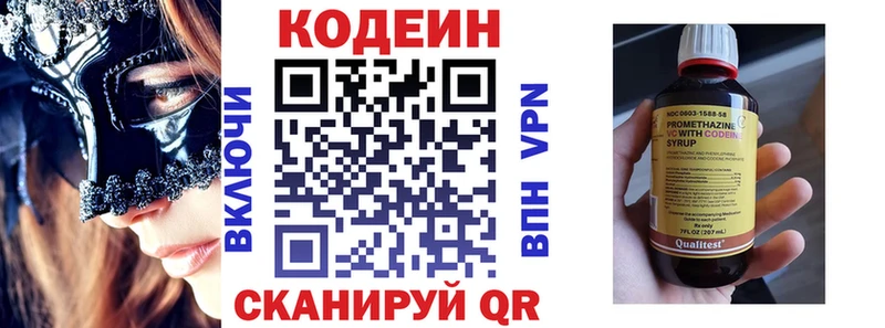 кракен ссылки купить цена Искитим Кодеин Purple Drank