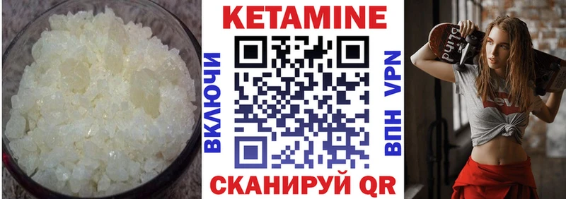 где купить   Искитим  КЕТАМИН ketamine 
