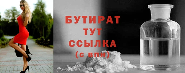бутират Верхнеуральск