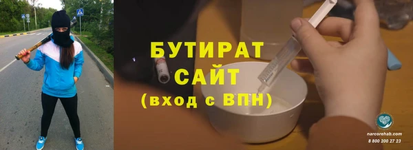 бутират Верхнеуральск