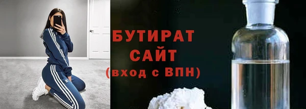 бутират Верхнеуральск