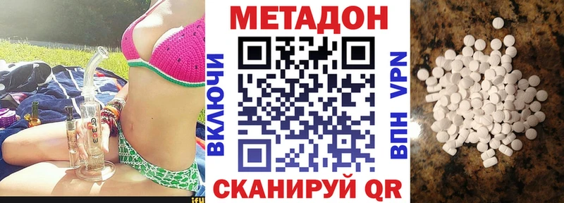 Метадон methadone  OMG tor  Искитим 